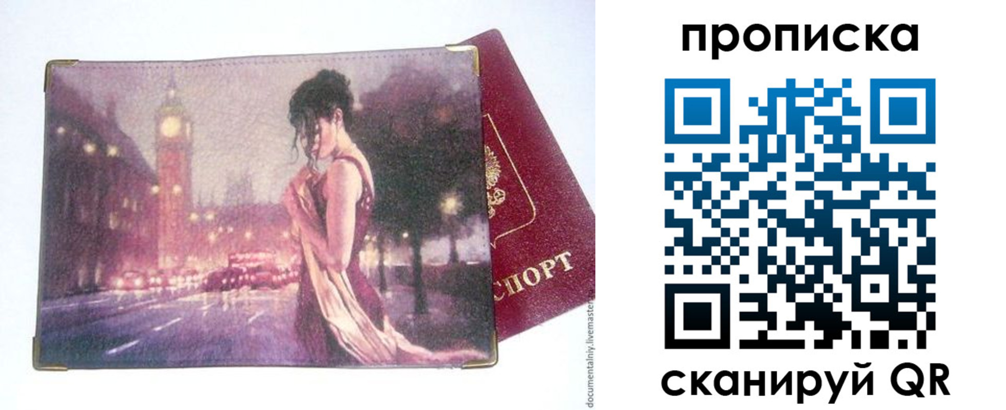 временная регистрация в квартире в Цивильске