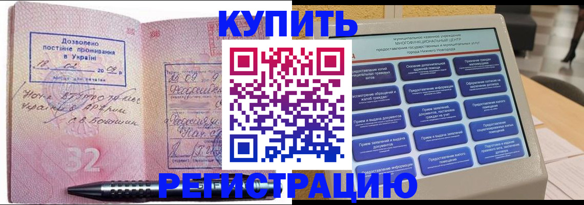 временная регистрация адрес в Цивильске