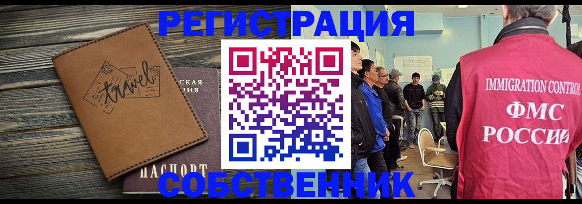 прописка от собственника в Цивильске