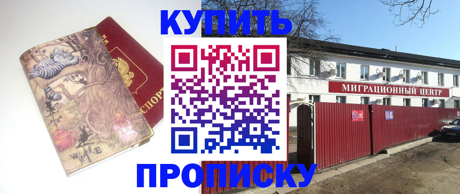 прописка от собственника в Цивильске