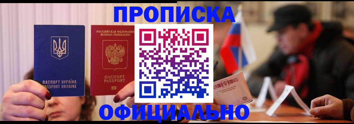 прописка иностранных граждан в Цивильске