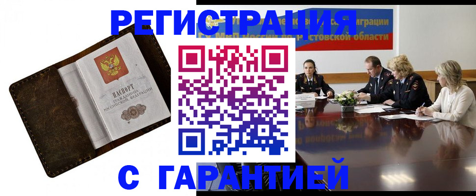прописка ребенка в Цивильске