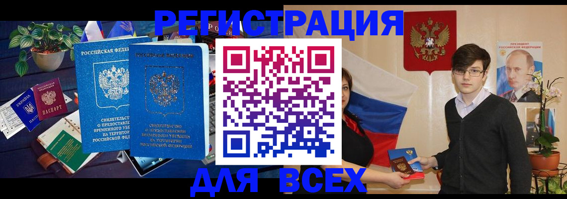 временная регистрация собственник в Цивильске