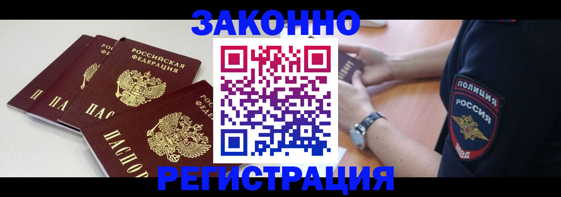 миграционный учет в Цивильске