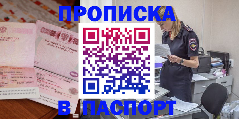 временная регистрация 2025 в Цивильске
