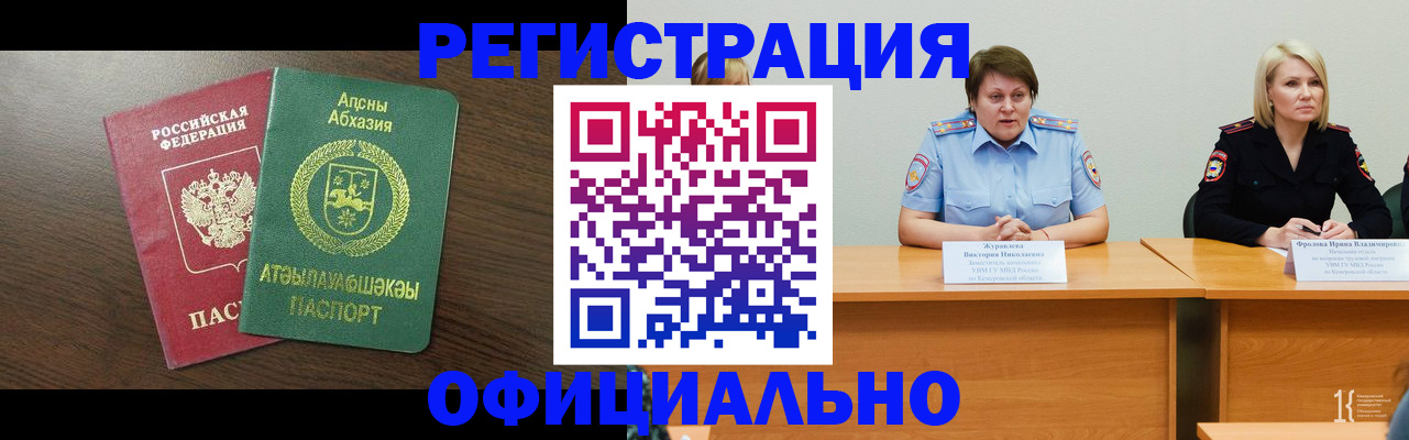 временная регистрация в Цивильске