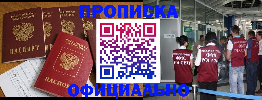 временная регистрация 2025 в Цивильске